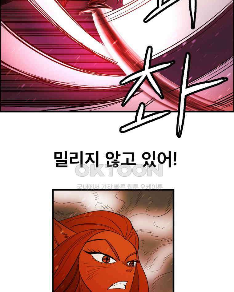 도깨비언덕에 왜 왔니? 2부 해수 124 90