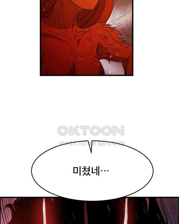 도깨비언덕에 왜 왔니? 2부 해수 124 91