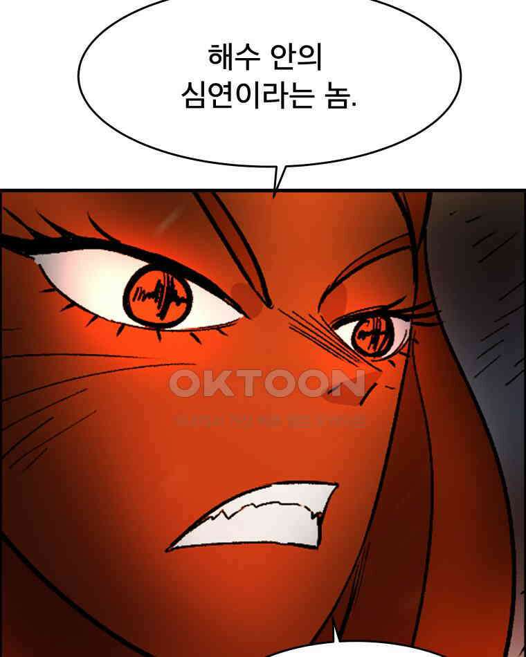 도깨비언덕에 왜 왔니? 2부 해수 124 93