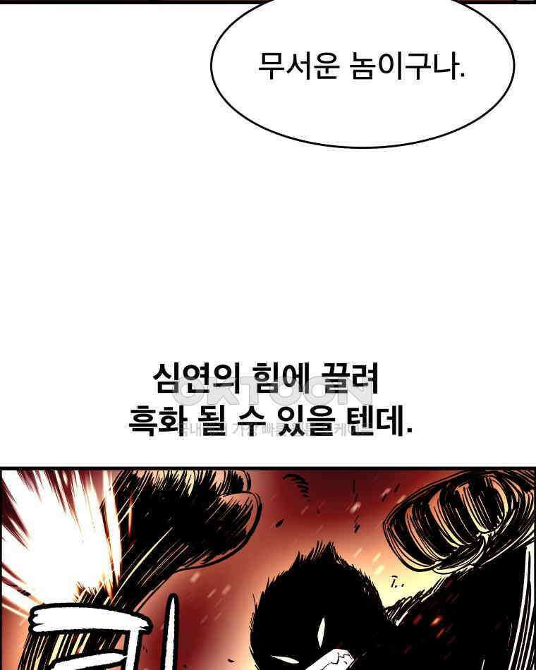 도깨비언덕에 왜 왔니? 2부 해수 124 94