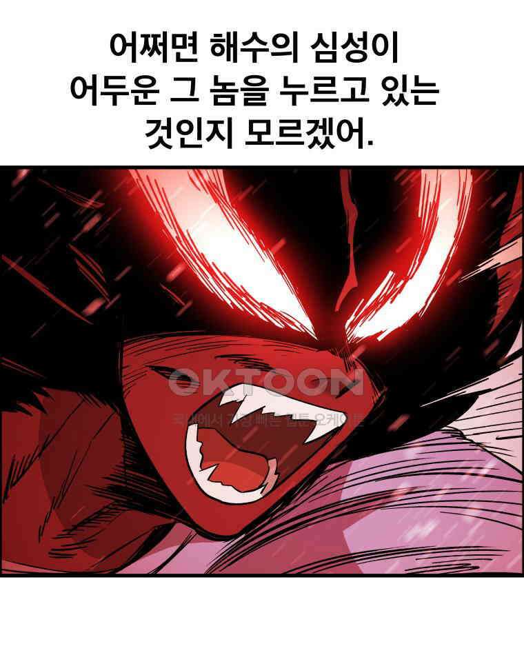 도깨비언덕에 왜 왔니? 2부 해수 124 96