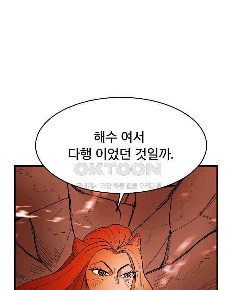 도깨비언덕에 왜 왔니? 2부 해수 124 97