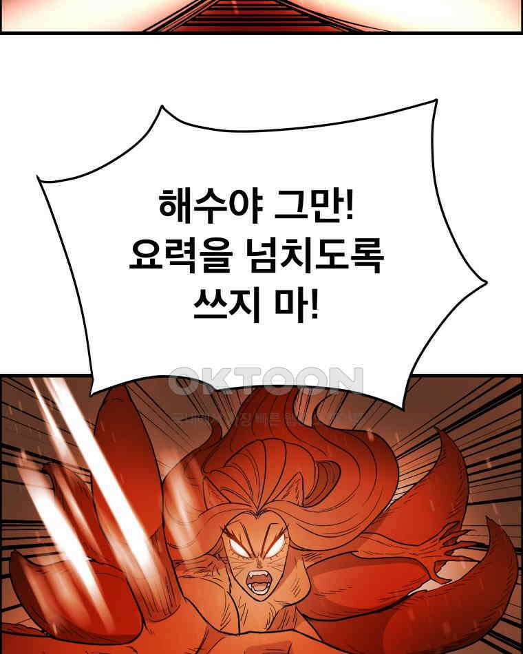 도깨비언덕에 왜 왔니? 2부 해수 124 102