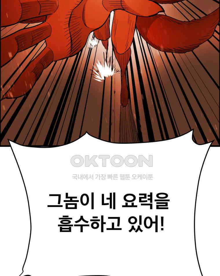 도깨비언덕에 왜 왔니? 2부 해수 124 103