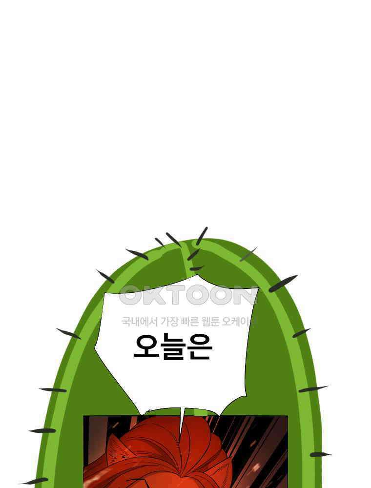 도깨비언덕에 왜 왔니? 2부 해수 124 114
