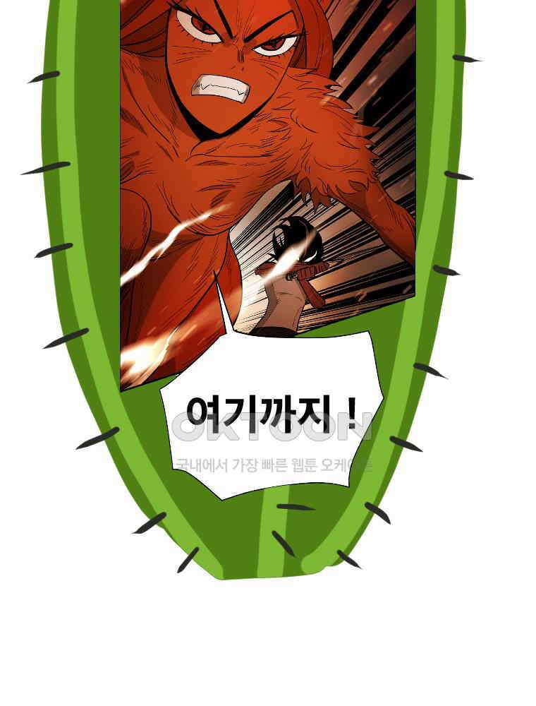 도깨비언덕에 왜 왔니? 2부 해수 124 115