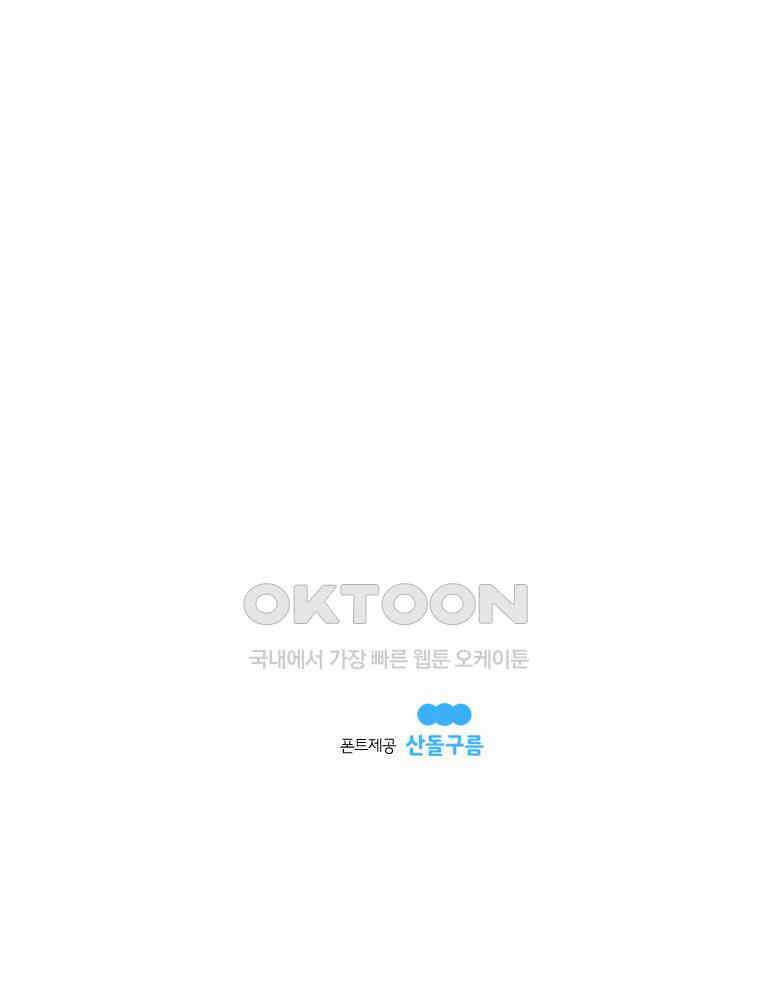 도깨비언덕에 왜 왔니? 2부 해수 124 117