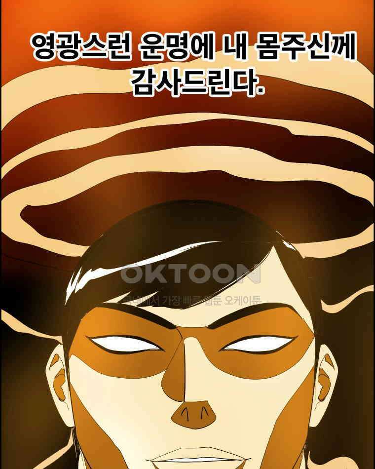 도깨비언덕에 왜 왔니? 2부 해수 127 3