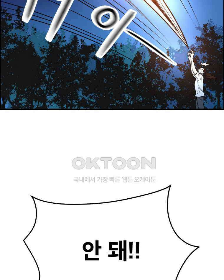 도깨비언덕에 왜 왔니? 2부 해수 127 10