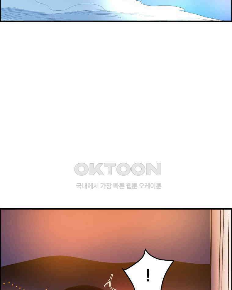 도깨비언덕에 왜 왔니? 2부 해수 127 13