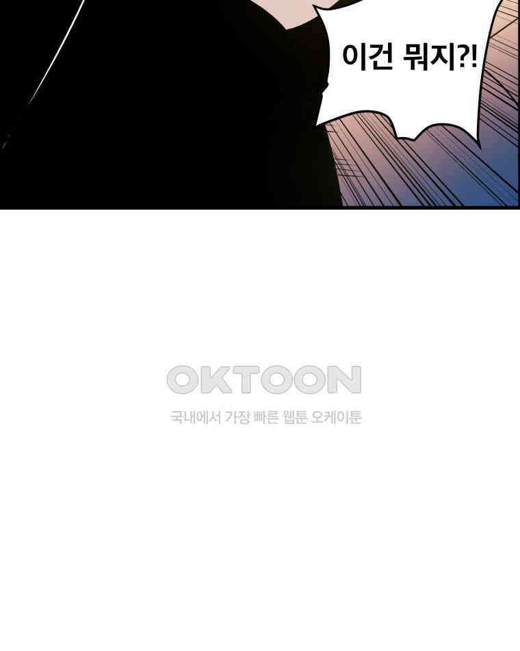 도깨비언덕에 왜 왔니? 2부 해수 127 16