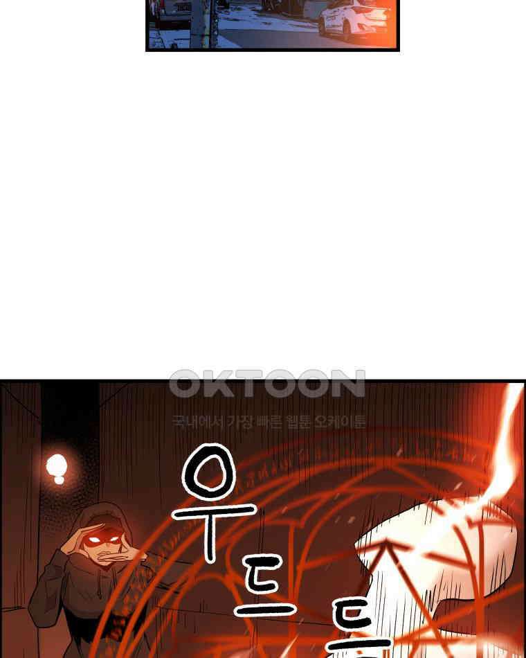 도깨비언덕에 왜 왔니? 2부 해수 127 18