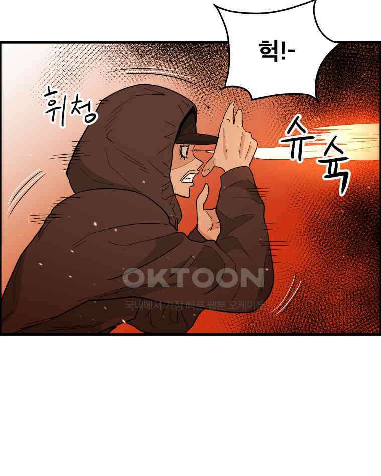 도깨비언덕에 왜 왔니? 2부 해수 127 20