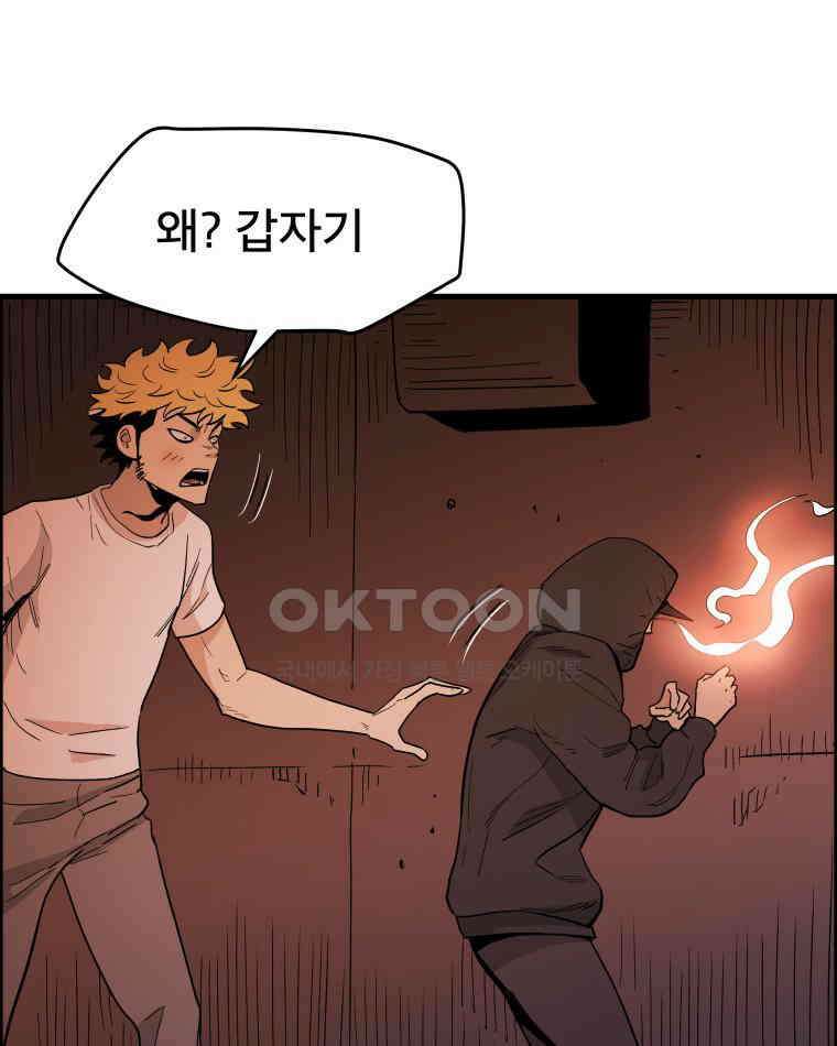 도깨비언덕에 왜 왔니? 2부 해수 127 21