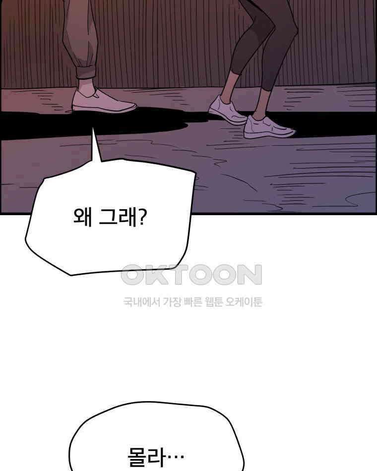도깨비언덕에 왜 왔니? 2부 해수 127 22