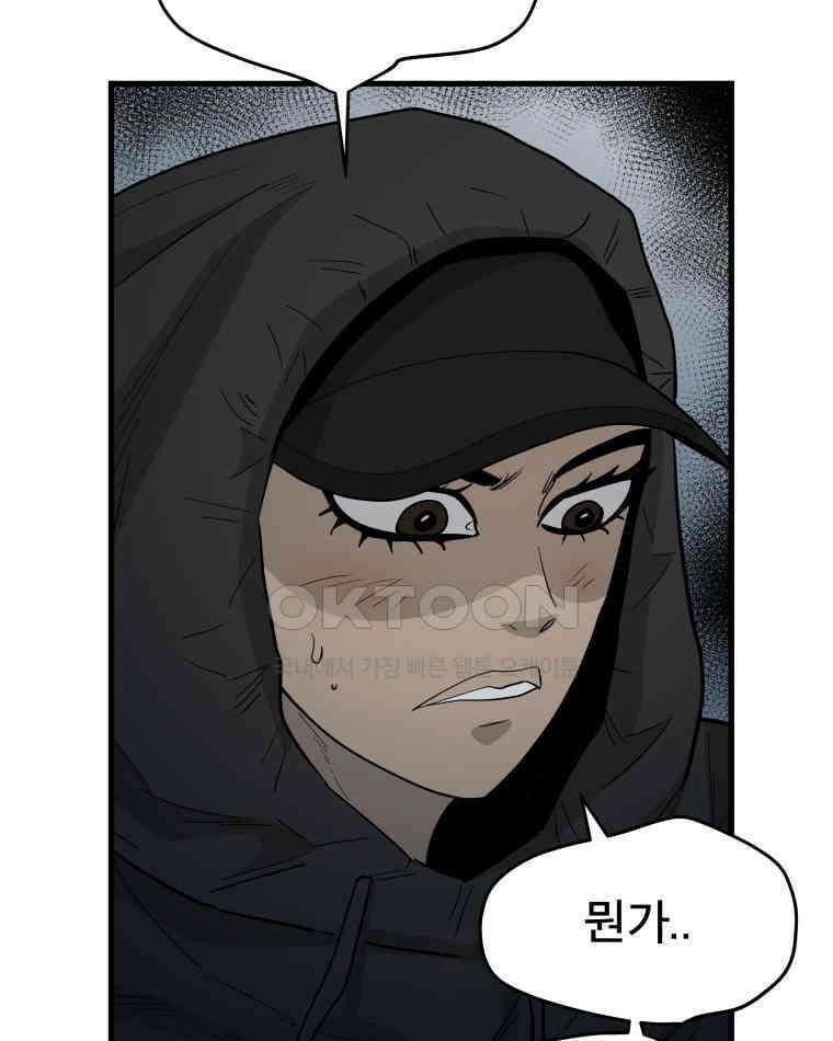도깨비언덕에 왜 왔니? 2부 해수 127 23