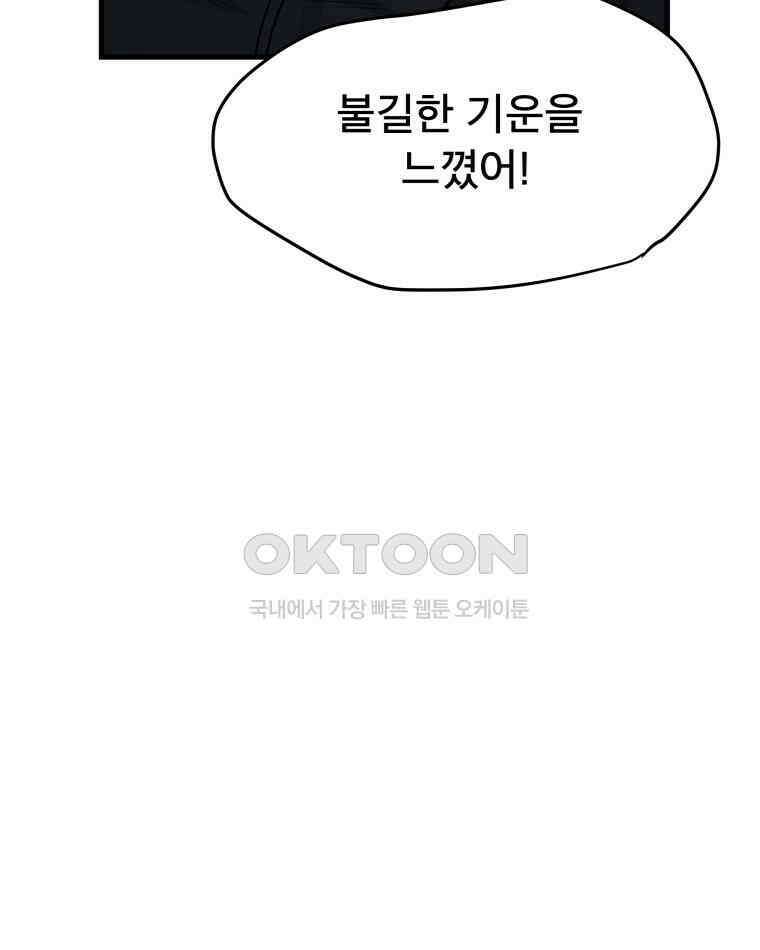 도깨비언덕에 왜 왔니? 2부 해수 127 24