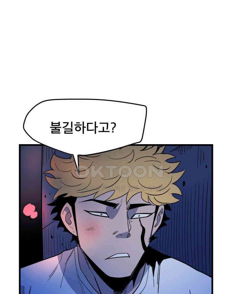 도깨비언덕에 왜 왔니? 2부 해수 127 25