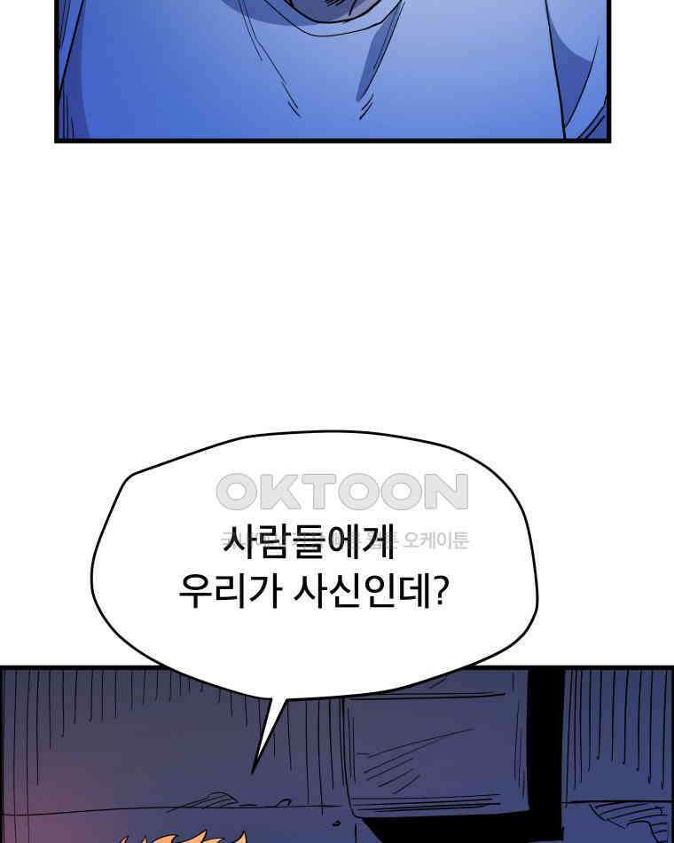 도깨비언덕에 왜 왔니? 2부 해수 127 26