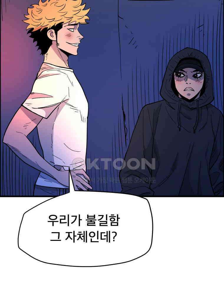 도깨비언덕에 왜 왔니? 2부 해수 127 27