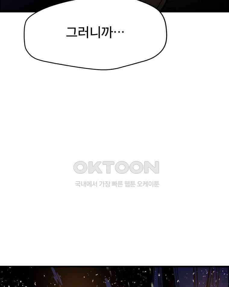 도깨비언덕에 왜 왔니? 2부 해수 127 29
