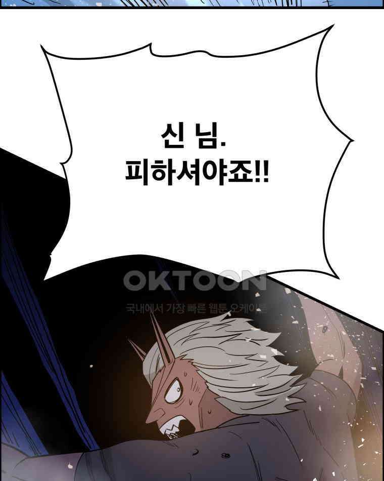 도깨비언덕에 왜 왔니? 2부 해수 127 31