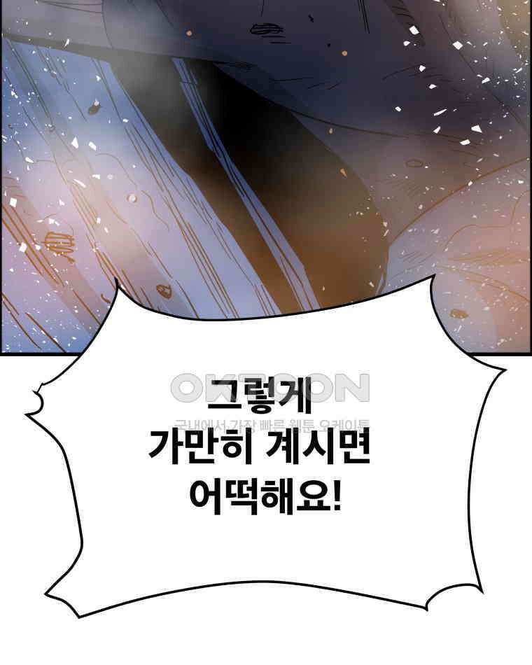 도깨비언덕에 왜 왔니? 2부 해수 127 32