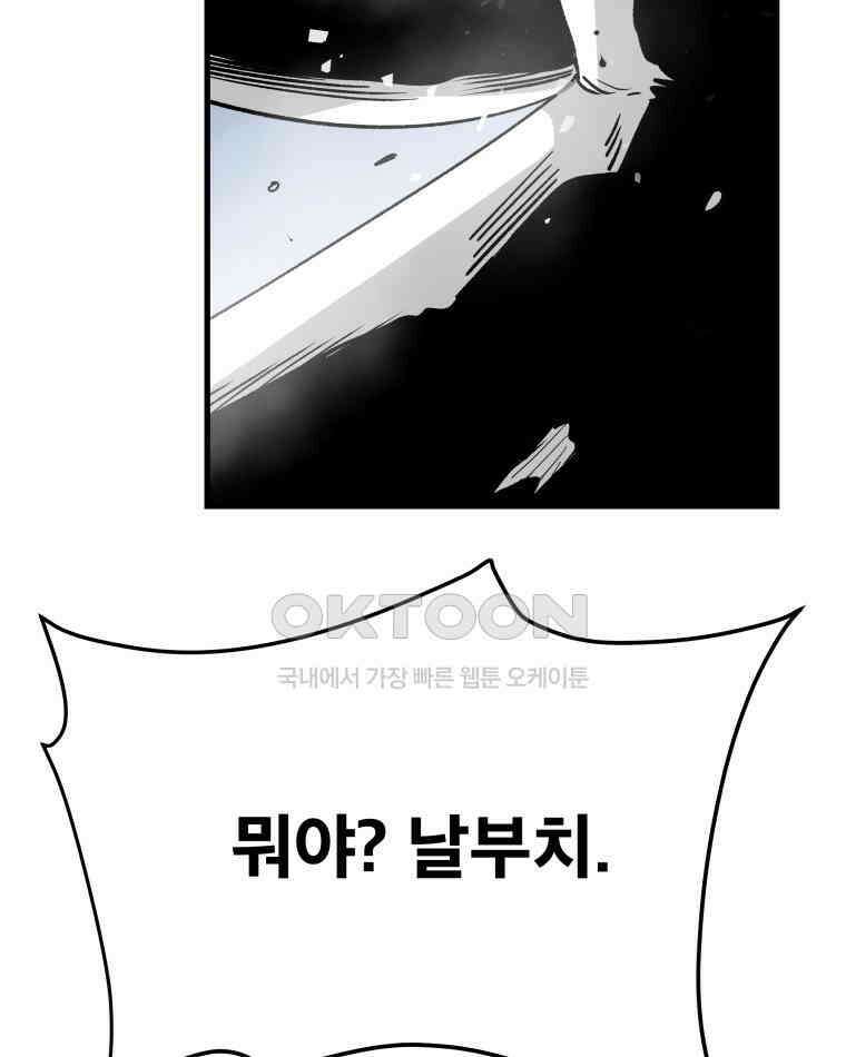 도깨비언덕에 왜 왔니? 2부 해수 127 37