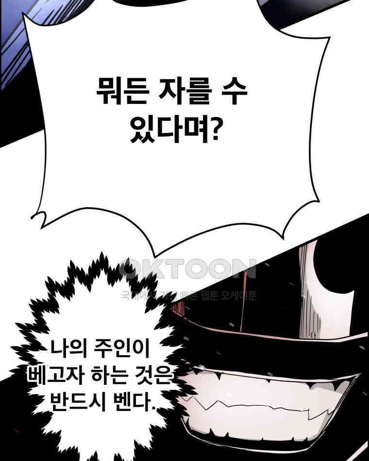 도깨비언덕에 왜 왔니? 2부 해수 127 39