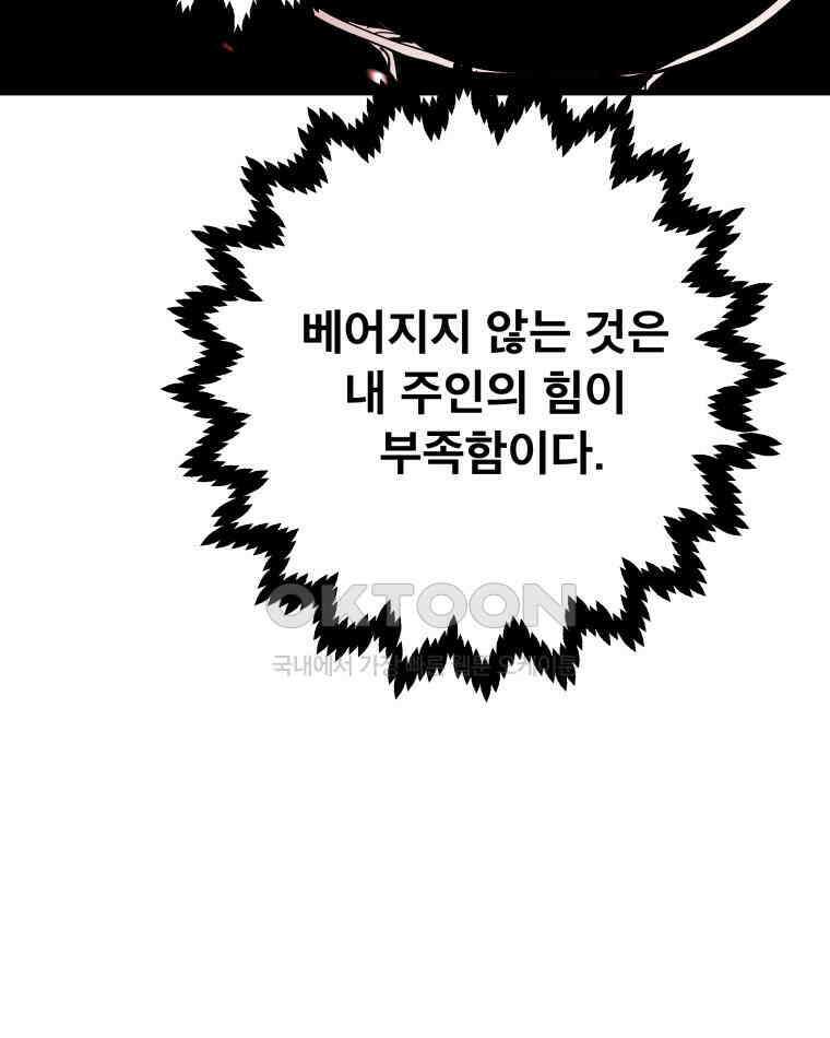도깨비언덕에 왜 왔니? 2부 해수 127 40