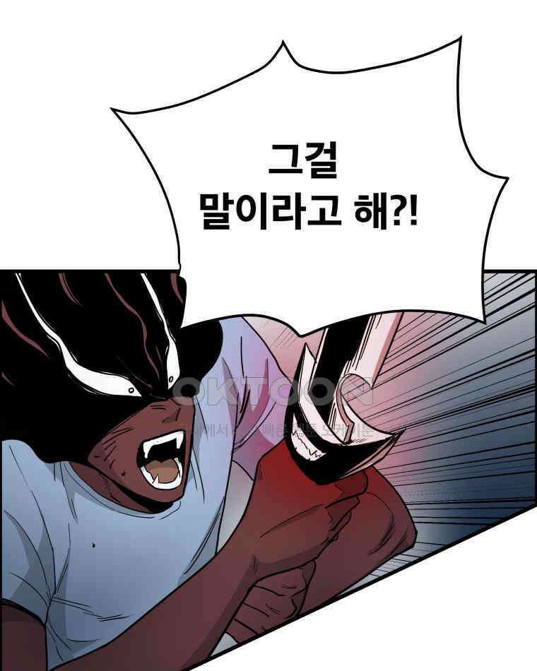도깨비언덕에 왜 왔니? 2부 해수 127 41