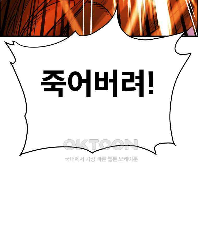 도깨비언덕에 왜 왔니? 2부 해수 127 48