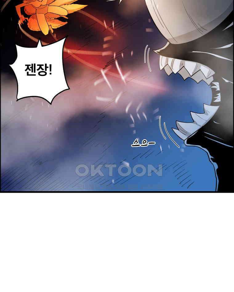 도깨비언덕에 왜 왔니? 2부 해수 127 51