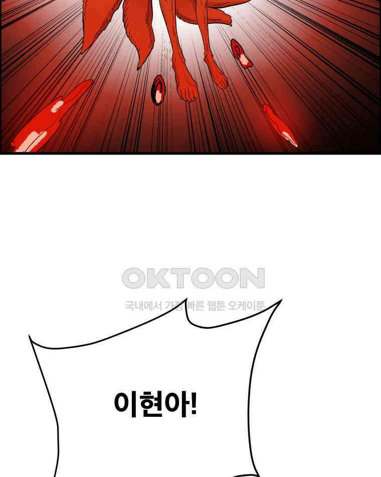 도깨비언덕에 왜 왔니? 2부 해수 127 60