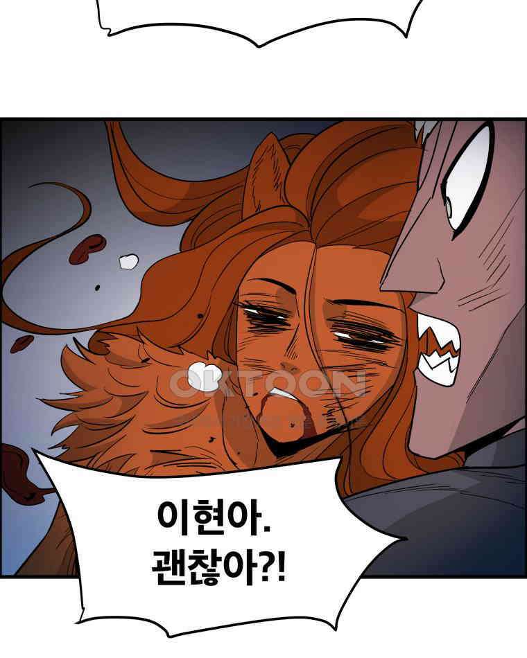 도깨비언덕에 왜 왔니? 2부 해수 127 64