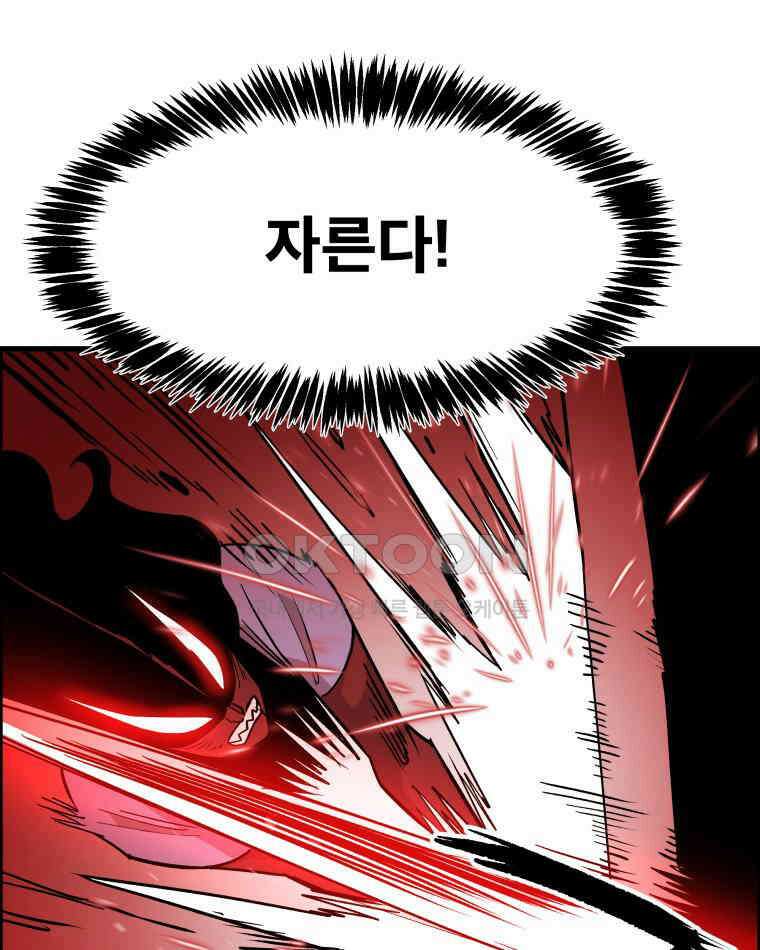 도깨비언덕에 왜 왔니? 2부 해수 127 73