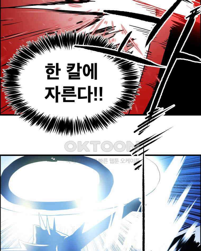 도깨비언덕에 왜 왔니? 2부 해수 127 74