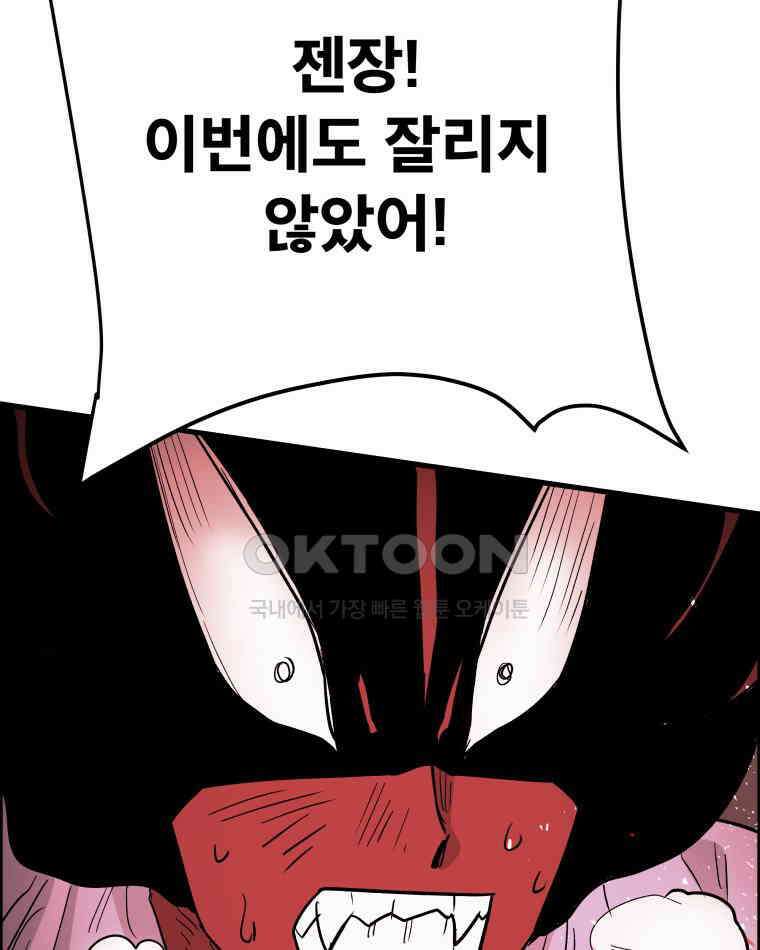 도깨비언덕에 왜 왔니? 2부 해수 127 78