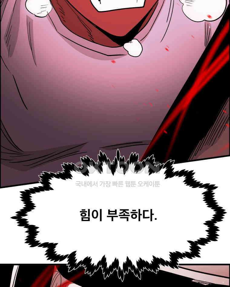 도깨비언덕에 왜 왔니? 2부 해수 127 79