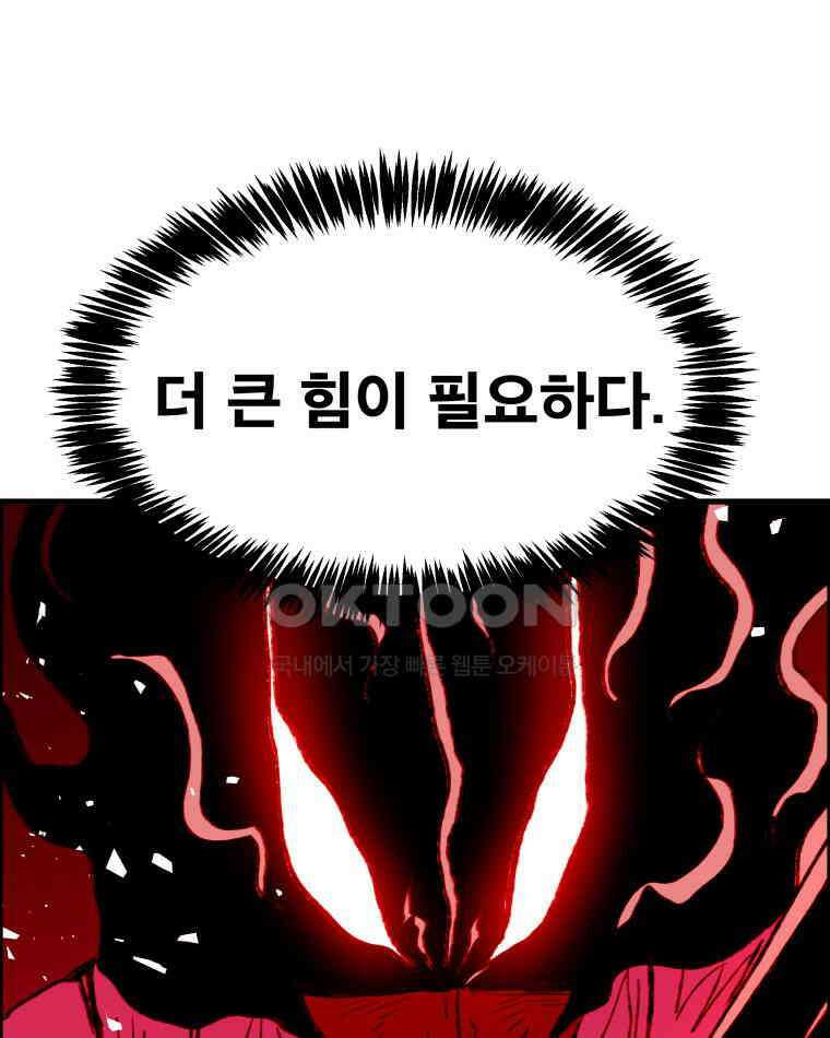 도깨비언덕에 왜 왔니? 2부 해수 127 81