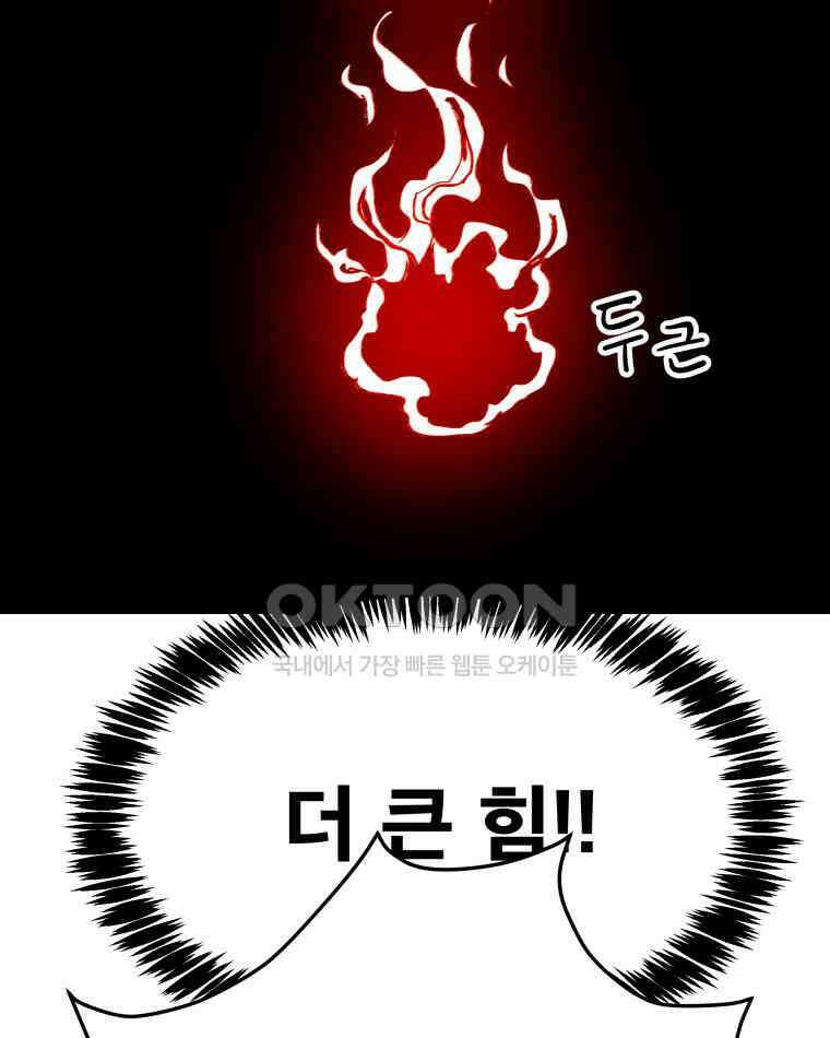 도깨비언덕에 왜 왔니? 2부 해수 127 83