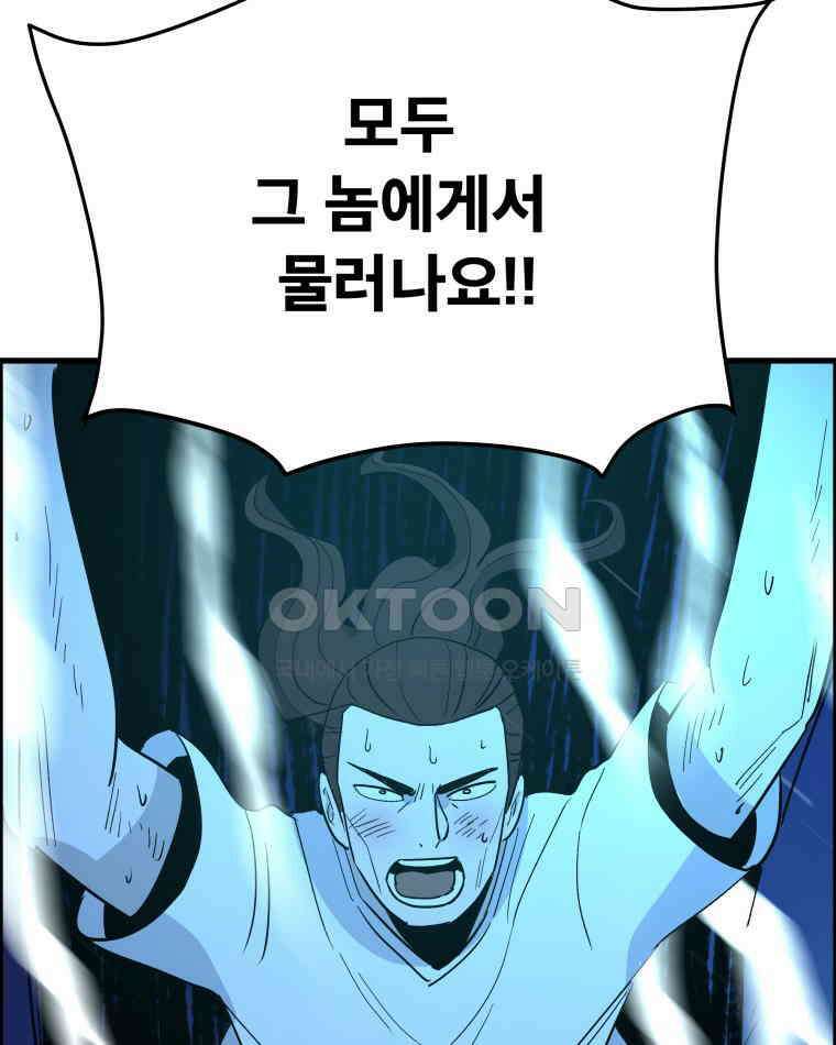 도깨비언덕에 왜 왔니? 2부 해수 127 85