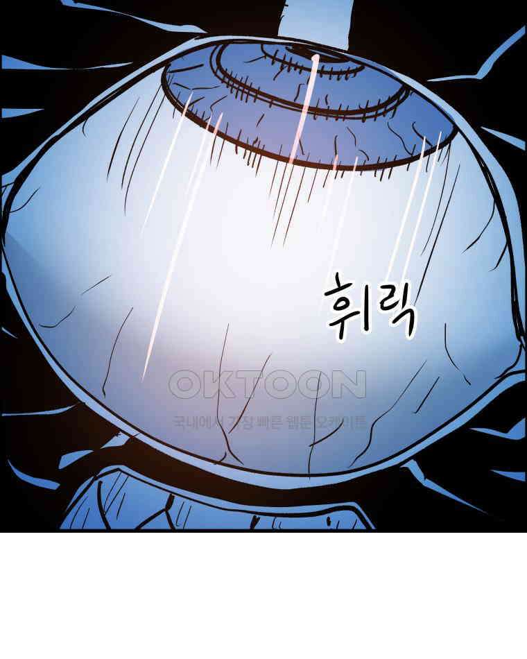 도깨비언덕에 왜 왔니? 2부 해수 127 100
