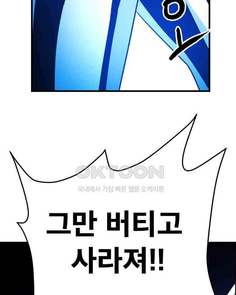 도깨비언덕에 왜 왔니? 2부 해수 127 106