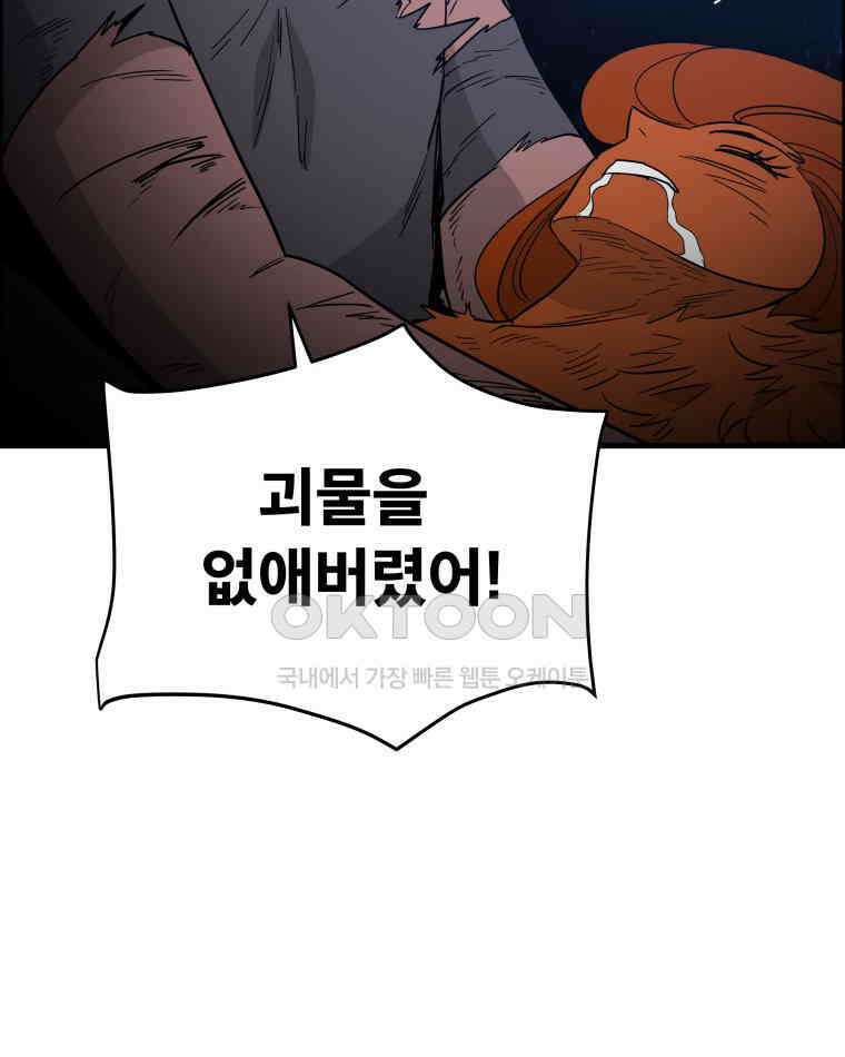 도깨비언덕에 왜 왔니? 2부 해수 127 117