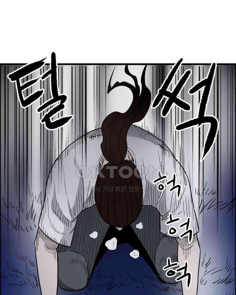 도깨비언덕에 왜 왔니? 2부 해수 127 118