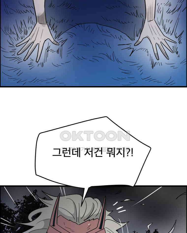 도깨비언덕에 왜 왔니? 2부 해수 127 119