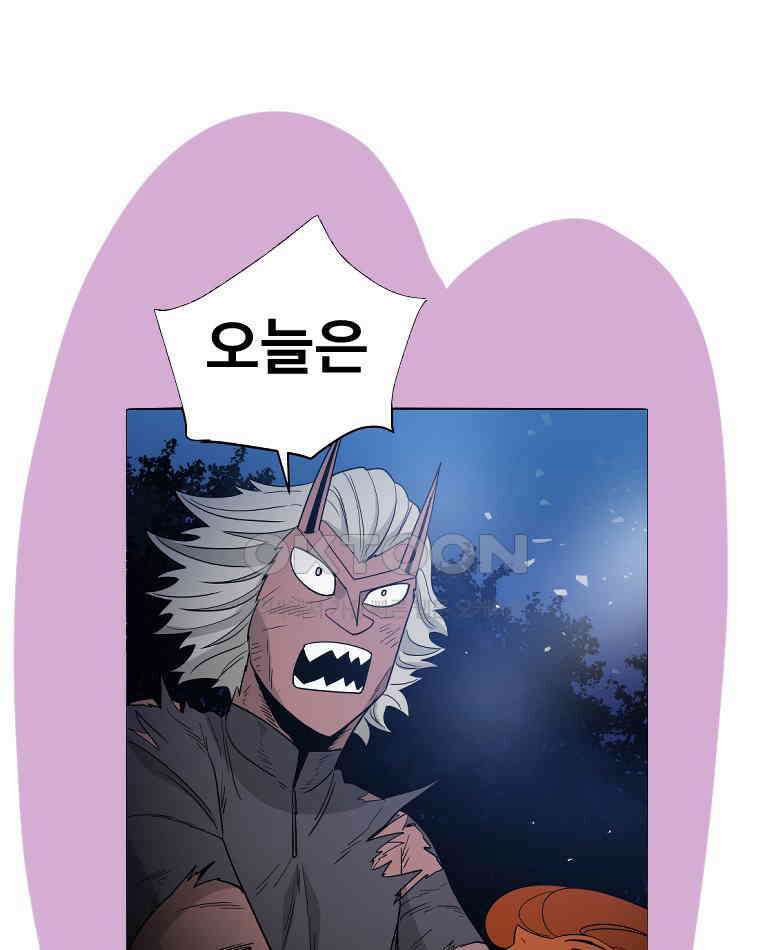 도깨비언덕에 왜 왔니? 2부 해수 127 125