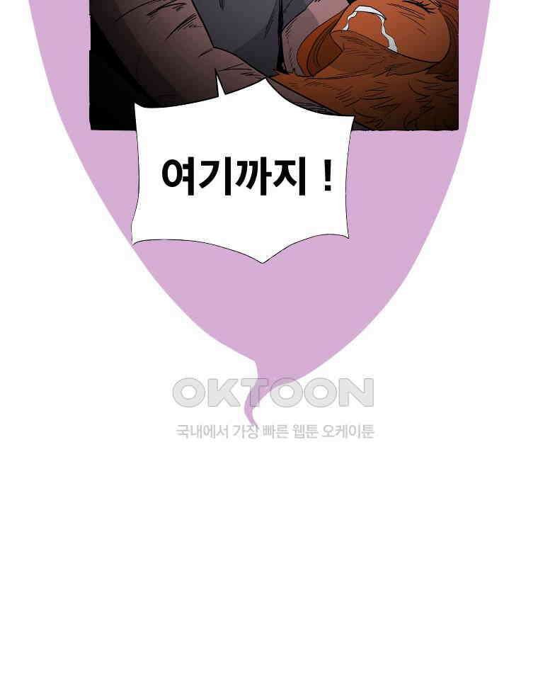도깨비언덕에 왜 왔니? 2부 해수 127 126