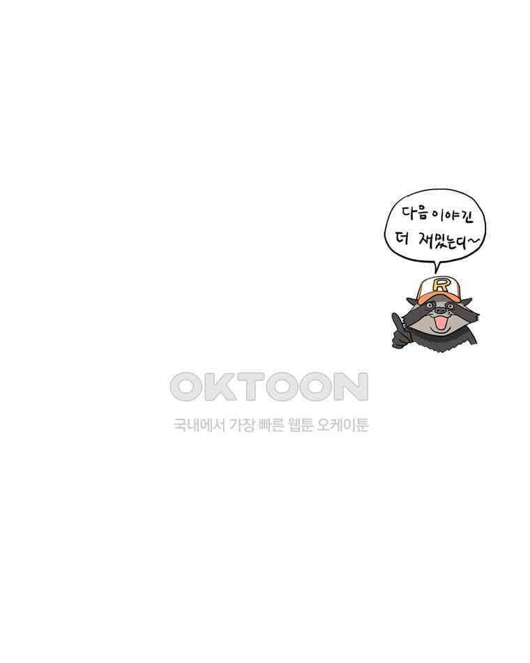 도깨비언덕에 왜 왔니? 2부 해수 127 127